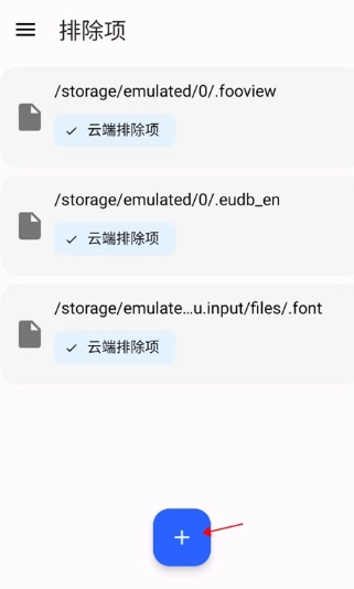 清浊工具箱截图2