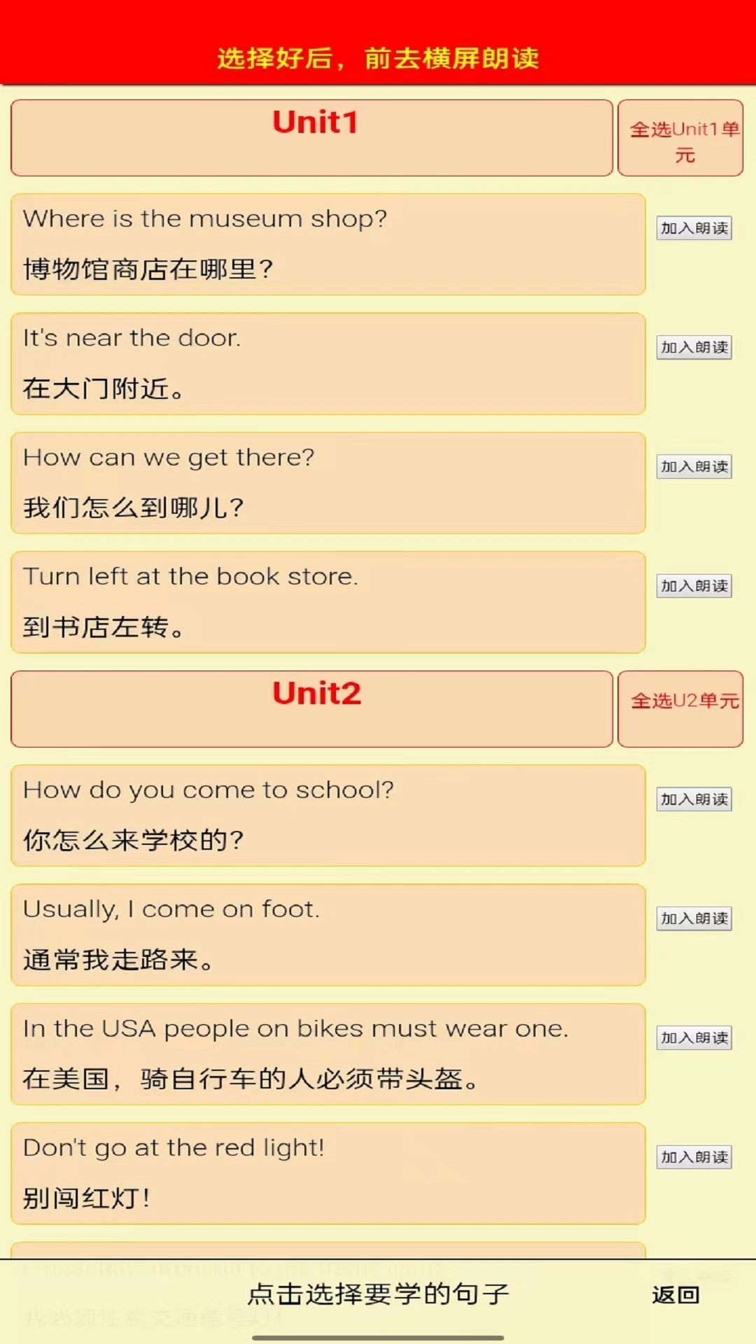 PEP六年级英语上册截图3