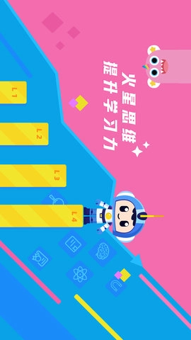 小蜜蜂送信火星思维截图1