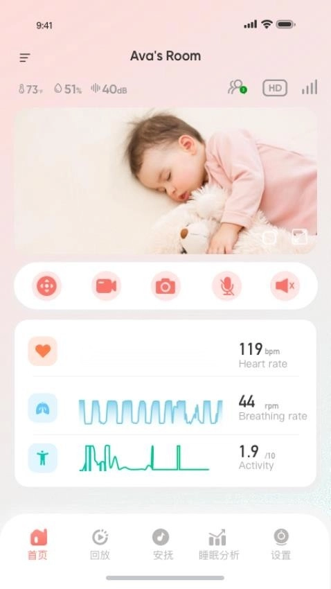 iBabyHome截图3