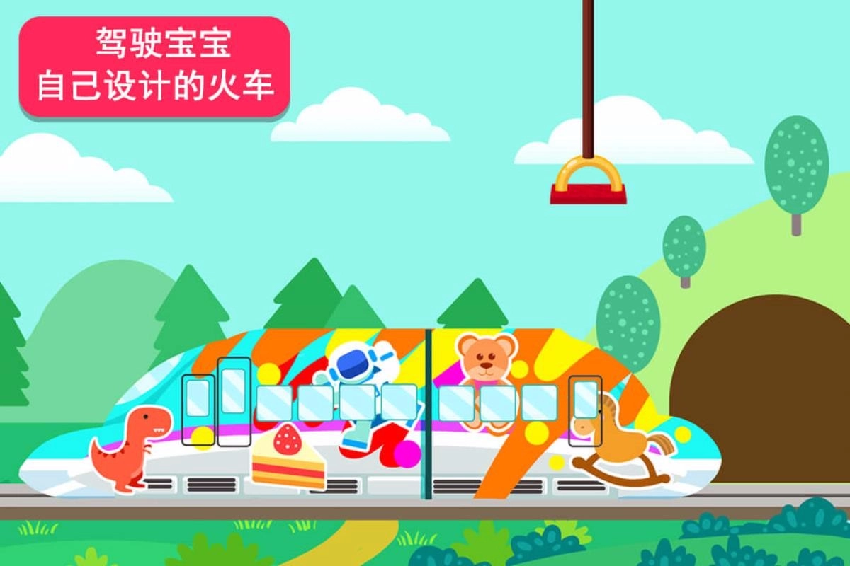 天才宝宝火车达人截图2