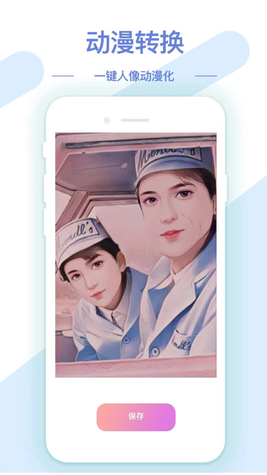 AI修图抠图工具截图2