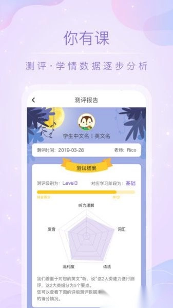 你有课手机版截图2