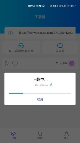 Supurge截图3