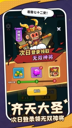 热血英雄团截图1