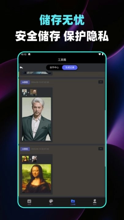 MJ绘画大师截图3