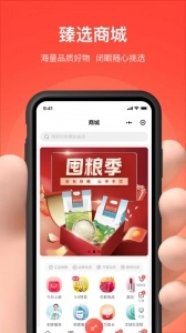 亲邻开门截图3