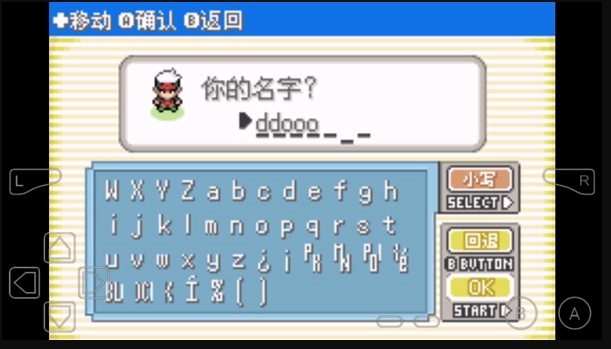 究极绿宝石安卓版截图1