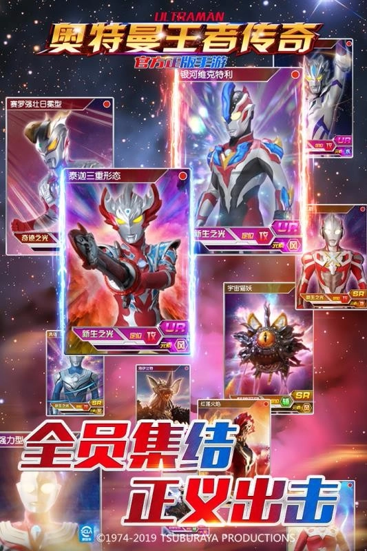 奥特曼王者传奇截图3