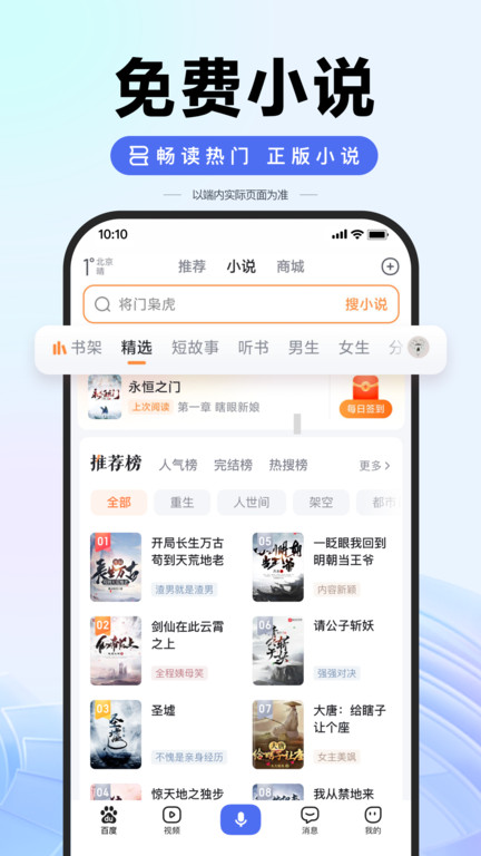 百度ai图片助手免费版截图1