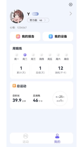 秀觅趣动截图1