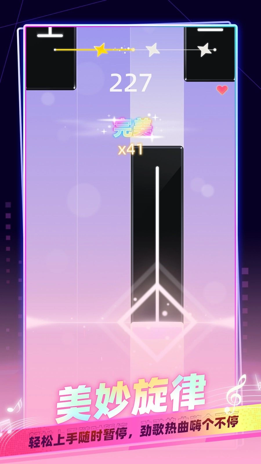 指尖音乐律动截图2