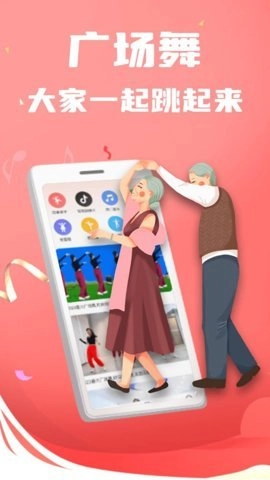 老歌广场舞截图2