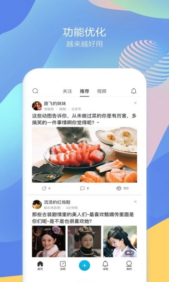 百度贴吧老版截图3