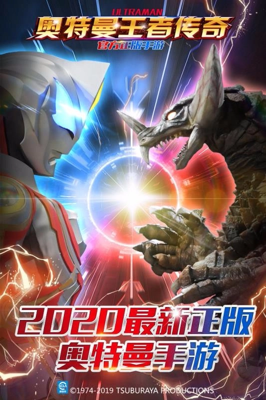 奥特曼王者传奇截图2