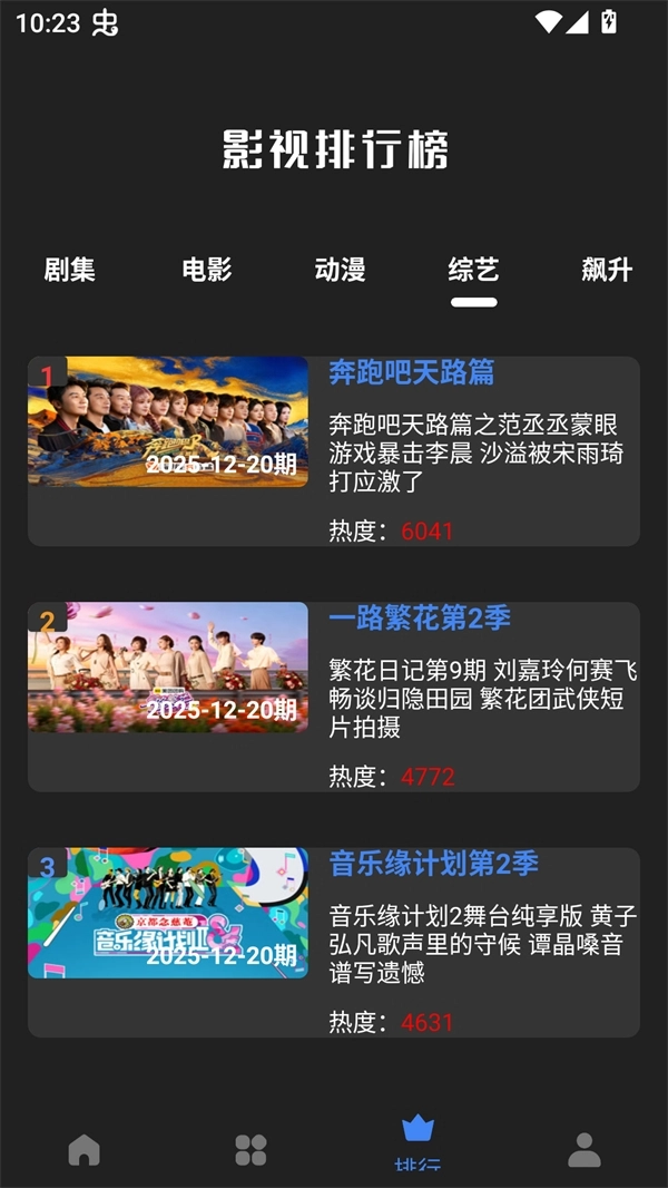 大鱼视频截图2