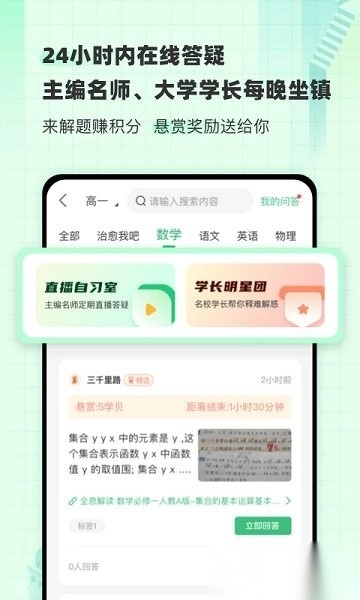 包学习免费版截图3
