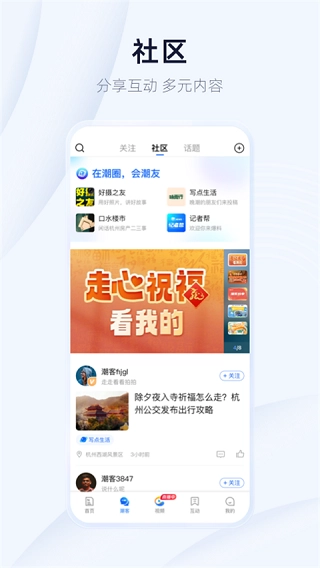 潮新闻正版截图3