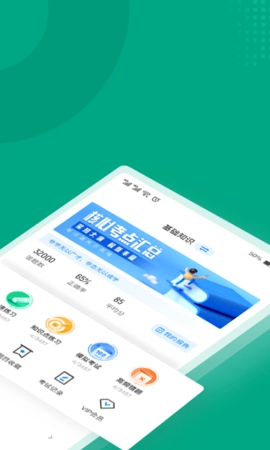 碳排放管理员考试聚题库截图2