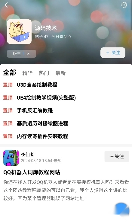 玩机阁【更新】截图1