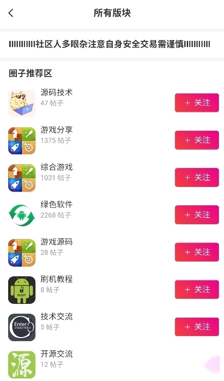 玩机阁【更新】截图3