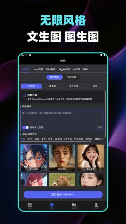 MJ绘画大师截图1