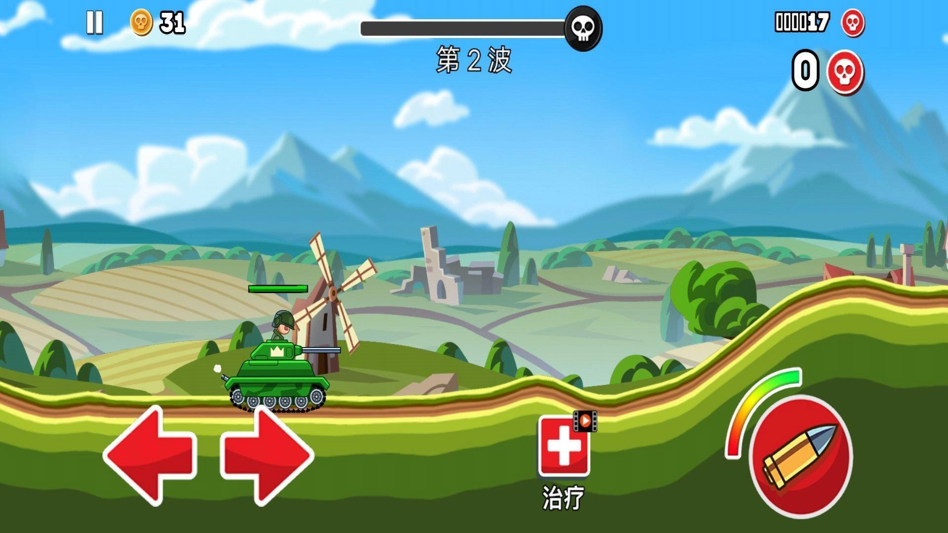 山地坦克向前冲截图1