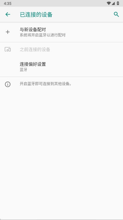 智能音响管家截图1