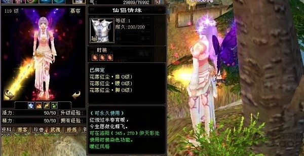 仙侣情缘之麒麟劫免费版截图1