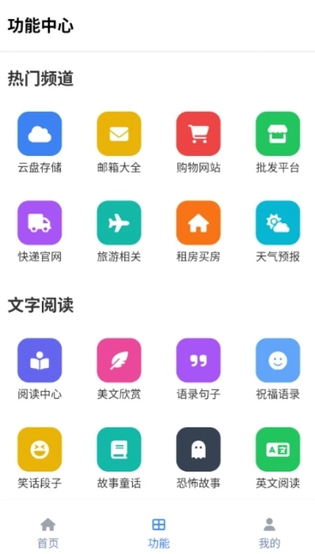 tuozi软件截图2