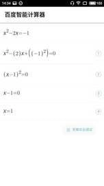 百度计算器竖式计算截图3