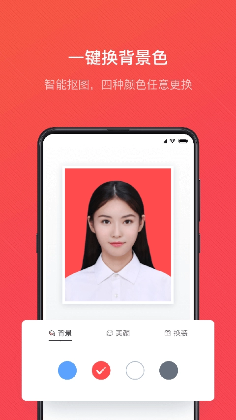 证件照随拍免费版截图1