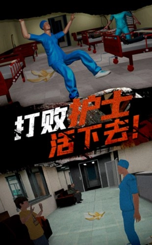 恐怖护士恶作剧截图1