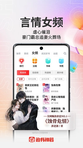 追书神器免费版截图3