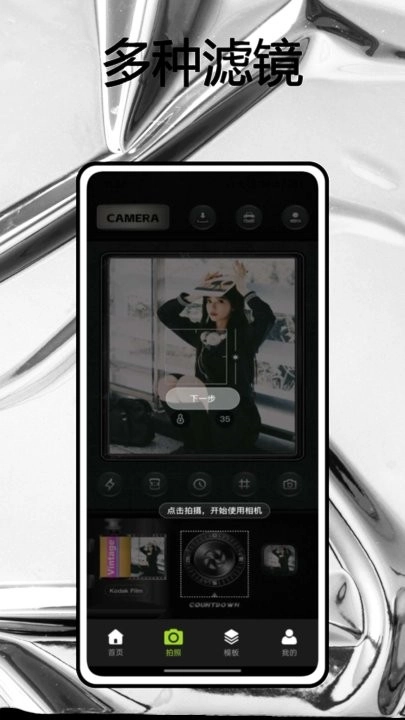 相机001截图2