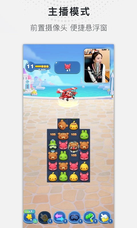 全能录屏大师截图2