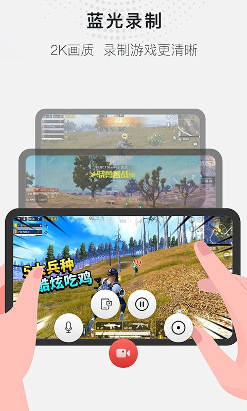 全能录屏大师截图1