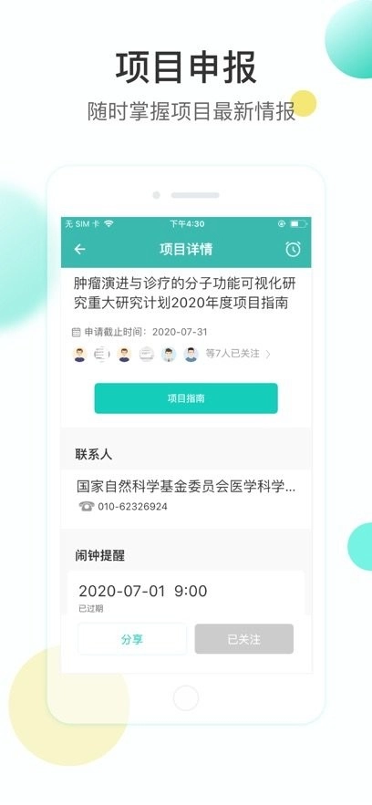 知兔手机版截图2