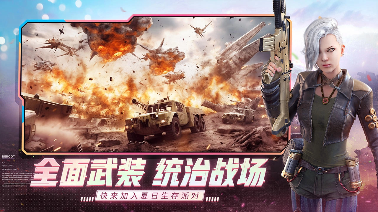 王牌战争：文明重启截图1