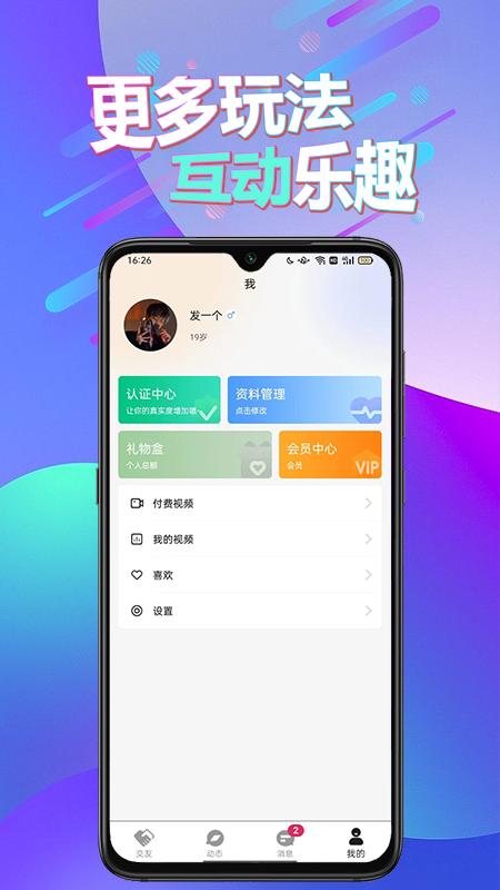 91约安卓版截图2