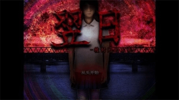 翌日被封闭的未来