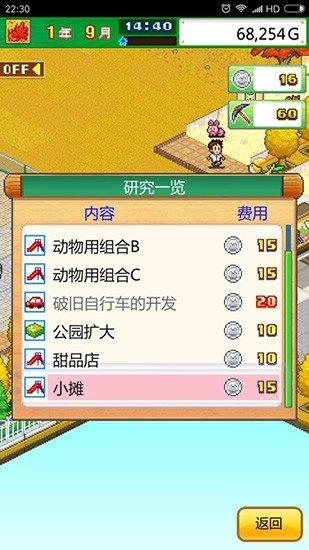 发现动物公园汉化版截图2