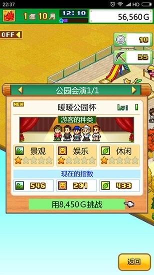 发现动物公园汉化版截图1