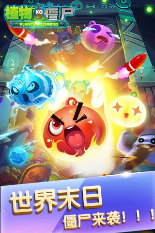 植物KO僵尸截图1
