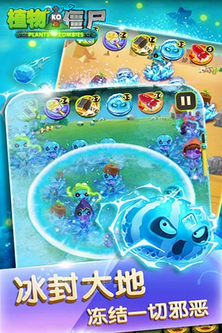 植物KO僵尸截图2
