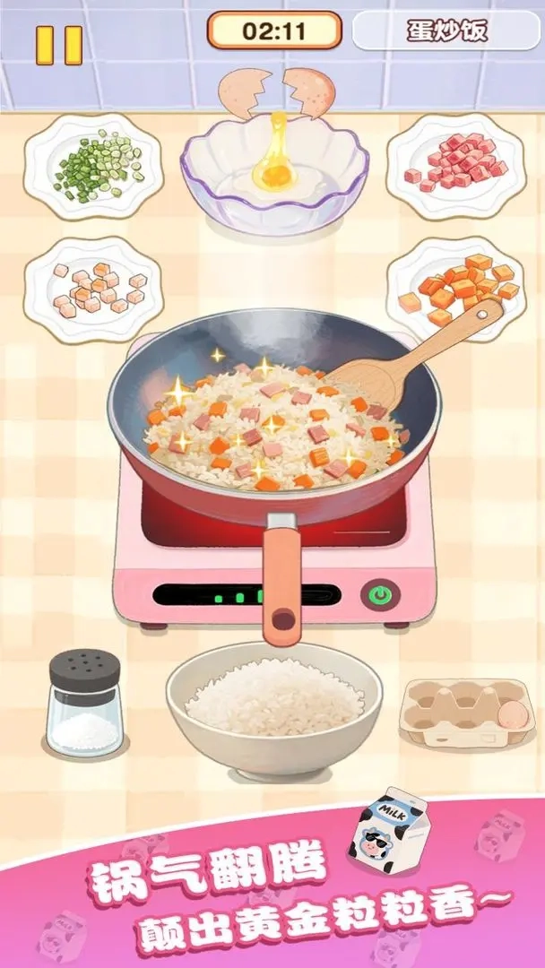 幸福小日子免费版截图1