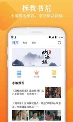 闲读免费小说截图1