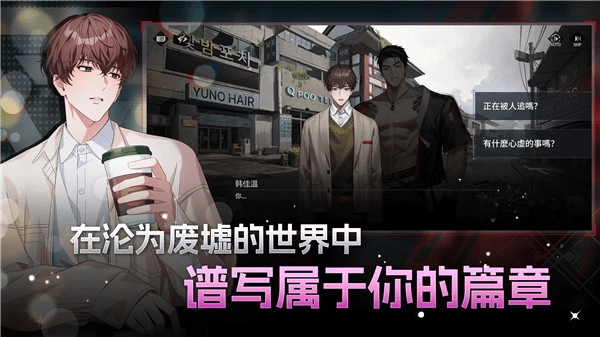 零始之门erolabs截图3