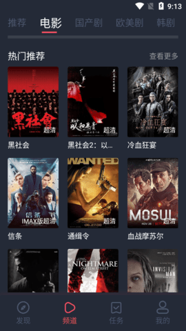 蜜色视频免费版截图2