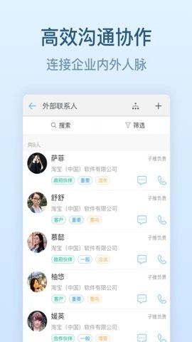 钉钉旧版截图1